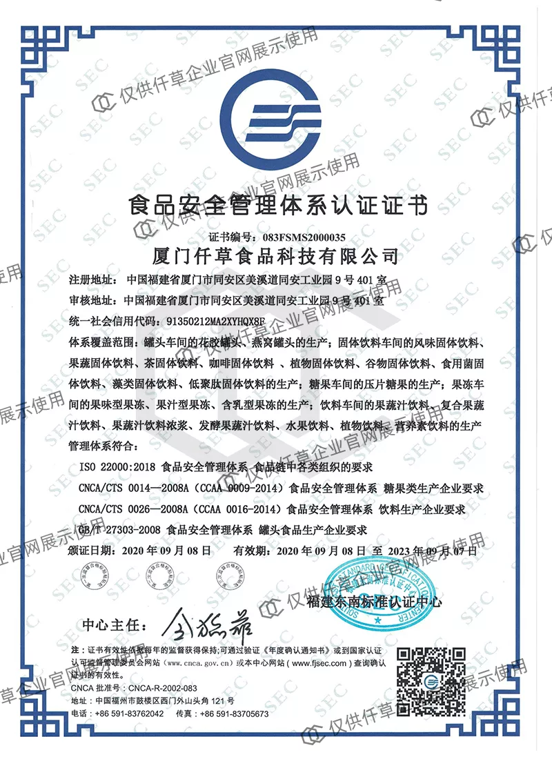 ISO22000