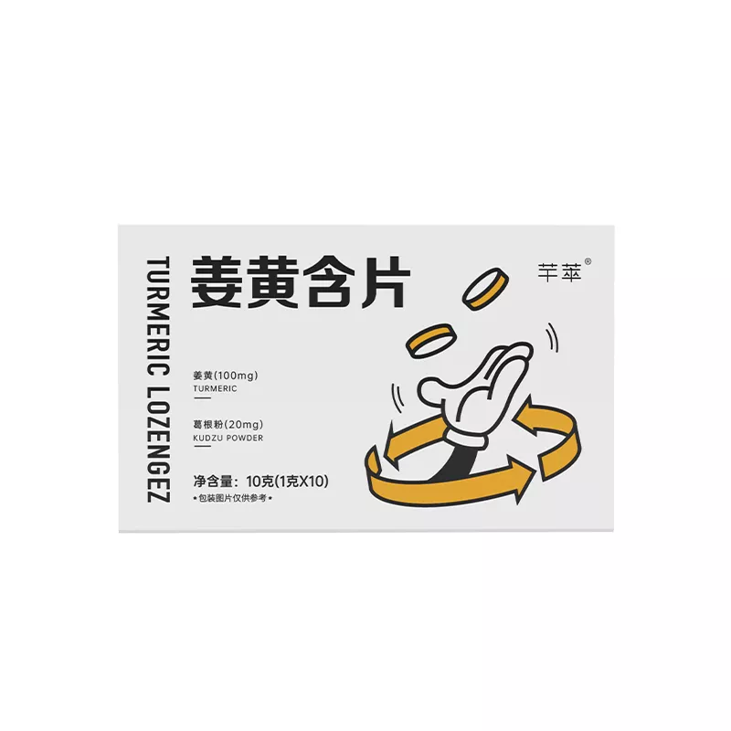 芊萃姜黄含片