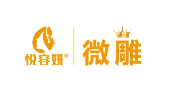 悦容妍