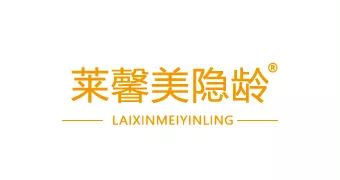 莱馨美隐龄