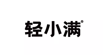 轻小满