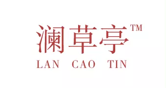 澜草亭