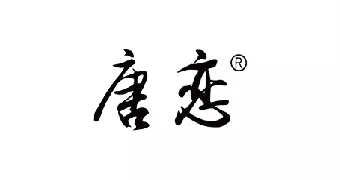 唐恋