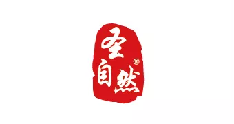 圣自然