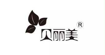 贝丽美