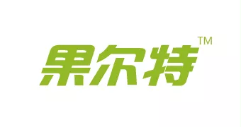 果尔特