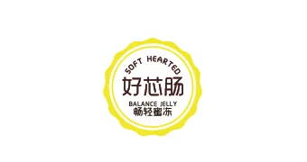 好芯肠