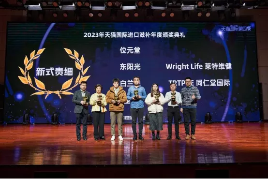 新式贵细